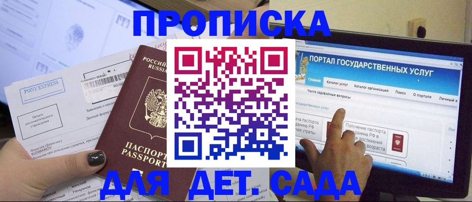 прописка от собственника в Туле
