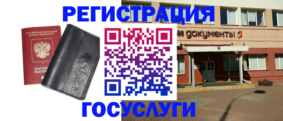 прописка для кредита в Туле