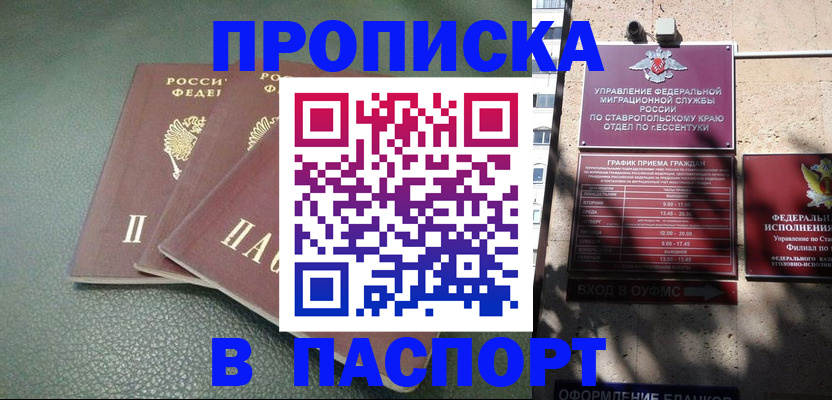 прописка паспорт в Туле