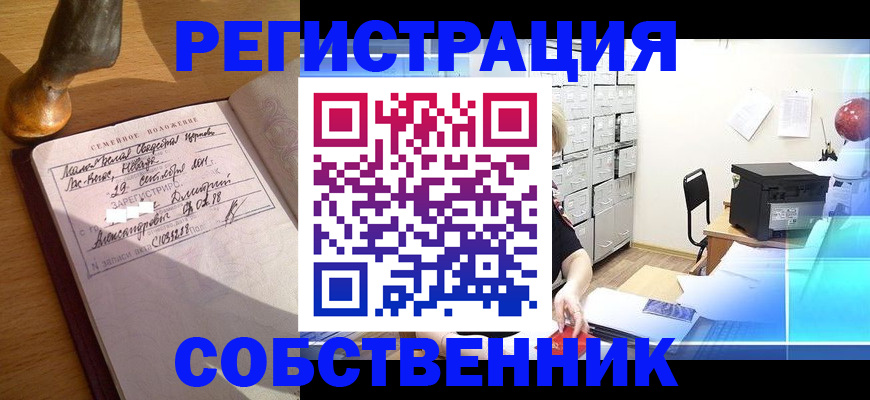прописка для военкомата в Туле