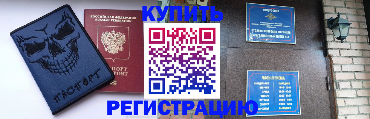 прописка для кредита в Туле