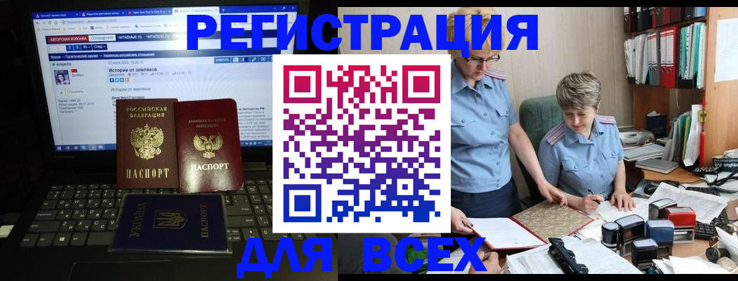 временная регистрация в квартире в Туле